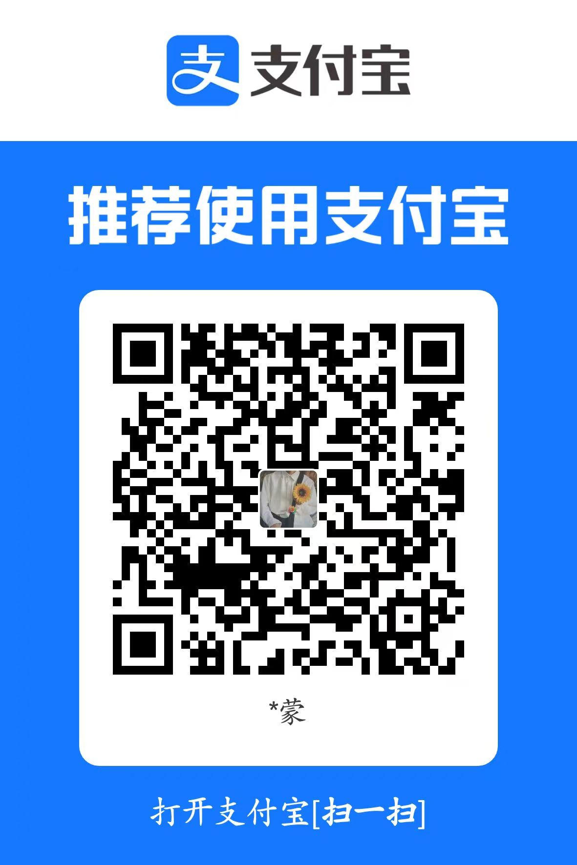 支付宝收款码